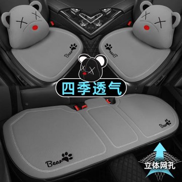 適用特斯拉Model Y model3汽車坐墊夏季涼墊通風座套可愛冰絲墊子