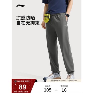 李寧防曬褲男士夏季冰絲長褲透氣跑步褲子直筒衛褲運動速干褲男