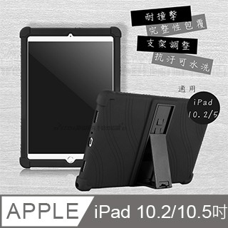 VXTRA iPad 10.2吋(2020/2019) / iPad Air/Pro