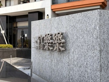 永義柏維｜臺南安南三富樂樂兩房+平面車位｜台南市安南區博和路