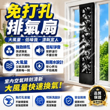現貨🔥免運 隔日到貨 免打孔排氣扇 免打孔窗戶排氣扇 排氣扇 排風扇 抽風機 免安裝抽油煙機 靜音排風機 窗式排風扇