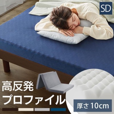 西川 マットレス SLEEPLINE シングル 折りたたみ 丸巻 高反発 硬め か