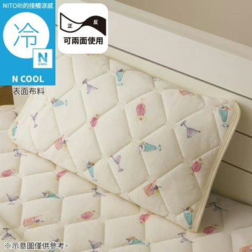 接觸涼感 枕頭保潔墊 N COOL COCKTAIL S26 NITORI宜得利家居
