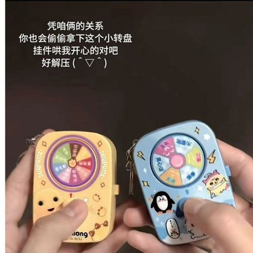 臺灣直出✈️爆款🔥新款迷你掌上真心話大冒險轉盤遊戲機學生小孩上課解壓轉轉樂玩具