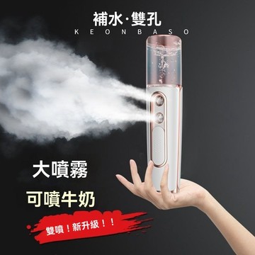 🔴【爆款】💦補水儀納米噴霧器雙噴手持補水冷噴蒸臉儀家用便攜加濕器 納米噴霧補水儀冷噴機美容註氧蒸臉儀 臉部加濕