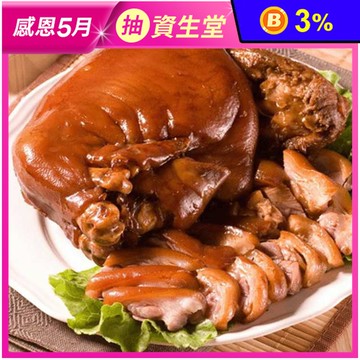 【屏東林家豬腳】萬巒真空切片豬腳710g(附醬料包) 蹄膀 萬巒滷豬腳 閏月添壽