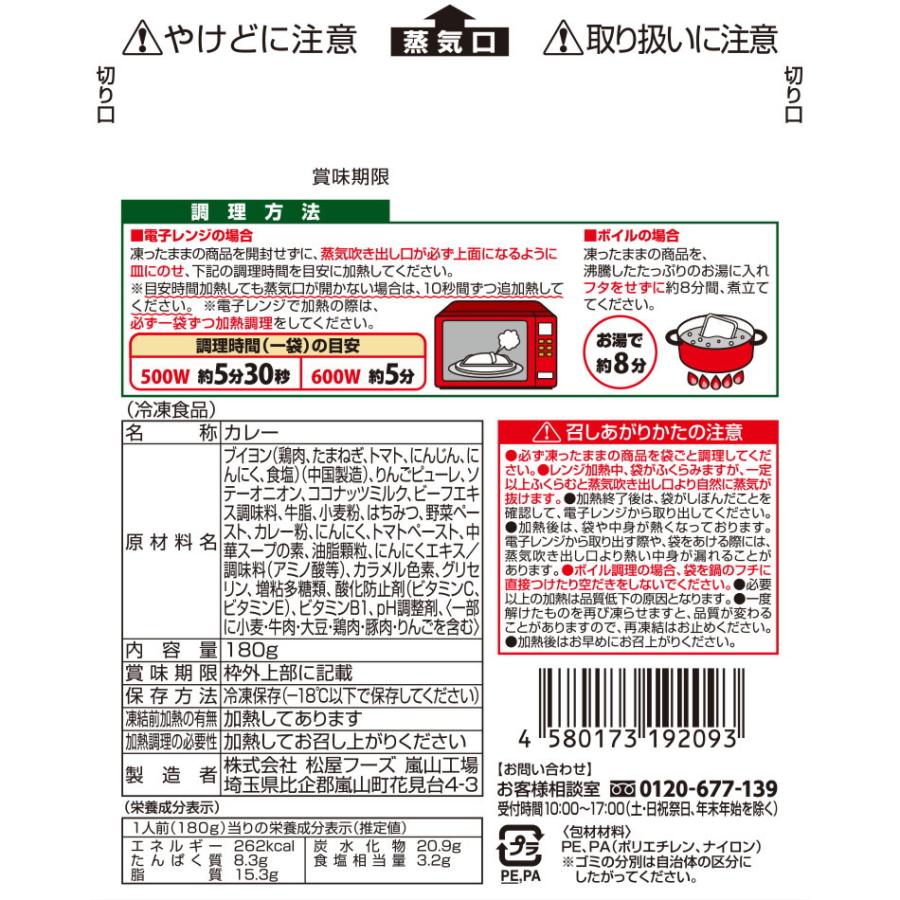 松屋フーズ マイカリー食堂 プレーンカレー 180g