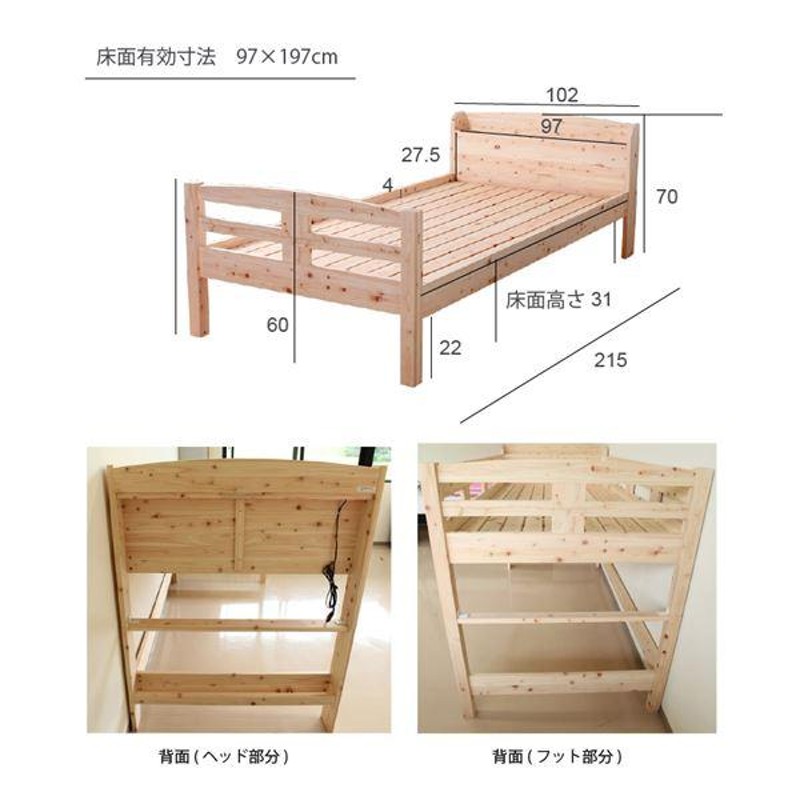 ひのき ロフトベッド 幅102cm シングル 1口コンセント付き 日本製 木製