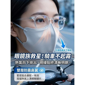 💕首發特殺   冰感/防曬口罩夏季冰絲透氣立體遮陽口罩 防曬面罩 超輕薄防UV 適合戶外運動/騎車/露營必備