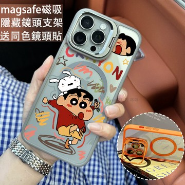 塗鴉小新 磁吸防摔殼 金屬鏡頭支架 磁吸手機殼 iPhone 16 15 14 13 12 11 Pro Max防摔殼