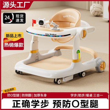 嬰兒學步車防o型腿多功能防摔防側翻女孩男寶寶助步可坐手推車U型