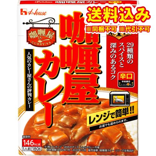 ハウス　カリー屋カレー　辛口　180g×10個