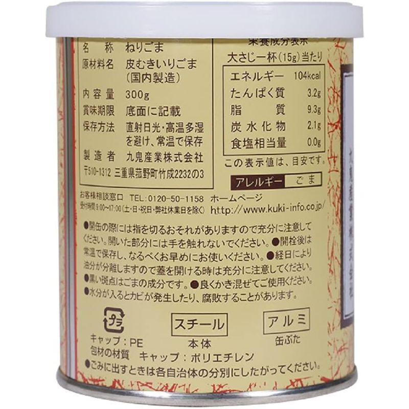 九鬼 純ねりごま割烹用白 300g