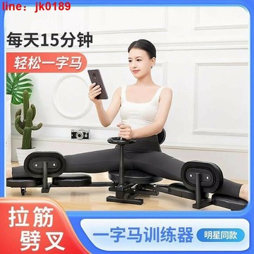 【新店熱銷】練器瑜伽韌帶拉伸鍛煉女士拉筋瘦腿明星同款