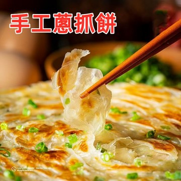 【台灣現貨 24H出貨】禎祥手工香Q蔥抓餅 1200g 10片/包 手抓餅 蔥油餅 限重8kg 滿799元冷凍超取免運