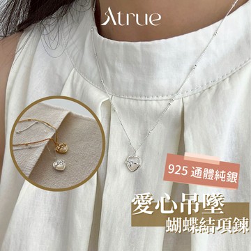 【珍珠光澤感】蝴蝶結貝母愛心項鍊 愛心吊墜蝴蝶結項鍊 925 純銀項鍊 項鍊女 短項鍊 氣質項鍊 愛心項鍊 項鍊