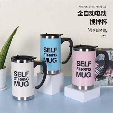 新一代自動攪拌杯 新設計大容量  廠家直銷 支持印刷專版LOGO