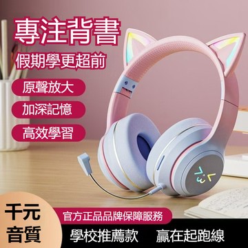 隔日達 重低音頭戴耳機 耳罩式耳機 有線耳機 頭罩式耳機 降噪耳機 電競耳機 電競耳機 貓耳發光有線耳機 學習耳機