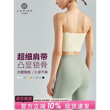 九山運動內衣女吊帶防震跑步健身美背心外穿聚攏速干瑜伽文胸bra