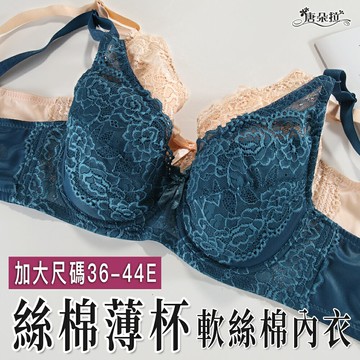 大罩杯內衣/E.F罩加大尺碼/棉花糖女孩/蕾絲內衣/調整型軟杯/集中爆乳36.38.40.42.44-膚色.綠色(8071)