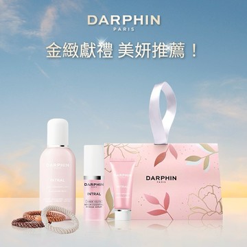 射手座生日快樂💓送女友生日禮物  送禮 【DARPHIN朵法】女神限定 💓粉紅美妍女神組(全效舒緩潔膚乳25ml+精華5ml+面霜5ml+L. ERICKSON粗版髮圈三入組(隨機出色)+提袋