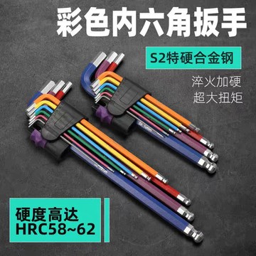 💒臺灣熱銷🐬進口炫彩鏡面內六角扳手萬能套裝內六方六角螺絲刀加長9件套組合