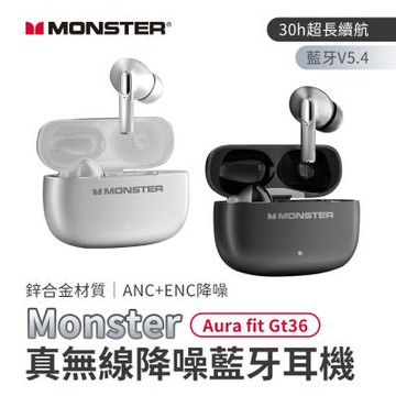 Monster魔聲 Aura fit GT36 真無線降噪藍牙耳機