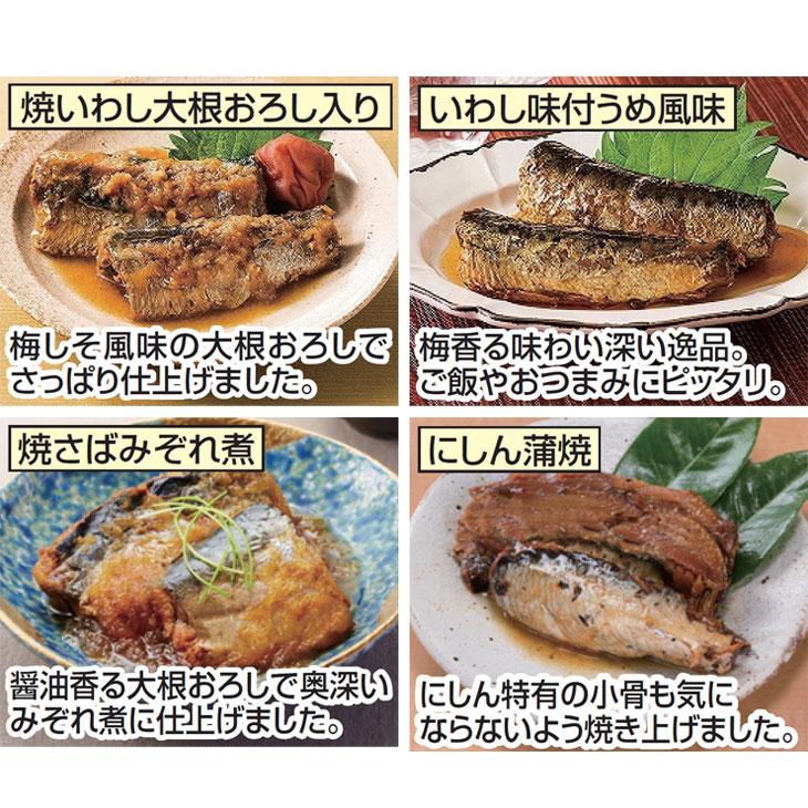 お魚惣菜バラエティ缶詰 4種×20缶 缶詰 魚 さかな 惣菜 保存食 おかず おつまみ 食品 いわし さば にしん 非常食 備蓄