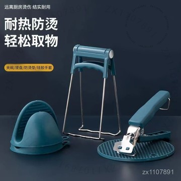 防燙防滑夾子取碗夾提盤夾廚房夾子工具防燙夾三件套神器隔熱鍋墊 A 1 I H B