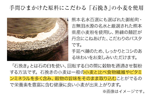 みふねパスタ 180g×6セット 福永幸山堂《30日以内に順次出荷(土日祝除く)》熊本県 御船町 福永幸山堂 パスタ タリアテッレ 送料無料