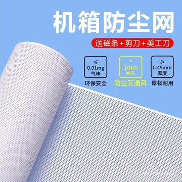 🔥臺灣熱賣🔥機箱防塵網磁吸散熱防蟲電腦主機側闆風扇機櫃服務器通風過濾網罩 ZPCI