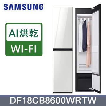 【Samsung 三星】Bespoke AI智慧白色電子衣櫥 DF18CB8600WRTW