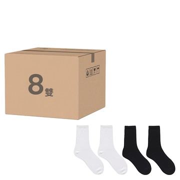 STUDIO SOCKSTOP 女款基本款長筒襪 黑色 4雙 + 白色 4雙  230-250mm  黑色 + 白色