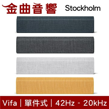 Vifa Stockholm 2.0 多色可選 時尚 藍牙 家庭音響 喇叭 | 金曲音響