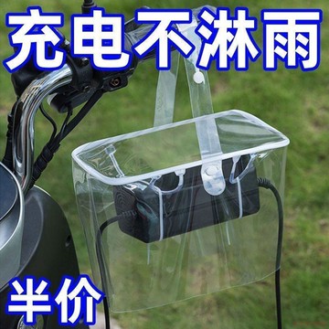 甄選好物🌈新款電動車充電器防水罩加厚款電瓶車排插防水盒戶外防雨罩防水袋