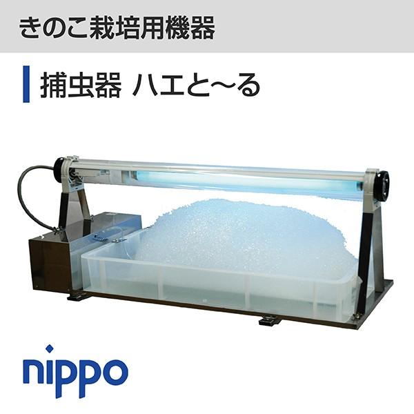 捕虫器 ハエと〜る