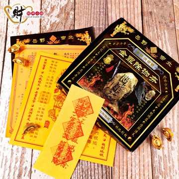 ∞消災解厄↘夯枷除罪金紙(消災+赦罪金)財神小舖【PZ-333】祈求懺罪消災、陰司解斷因果