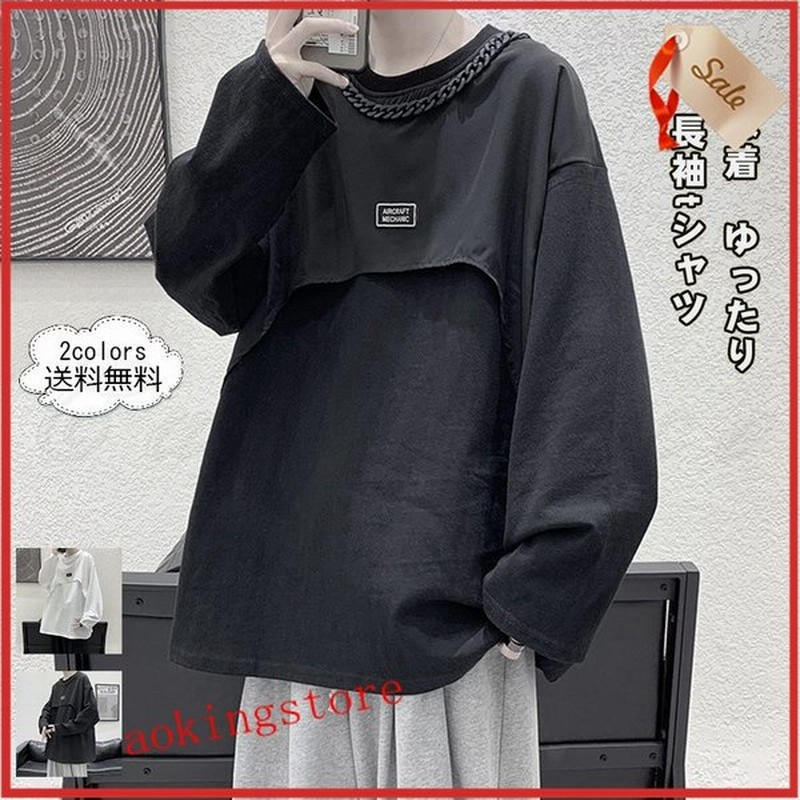 長袖tシャツ メンズ ロングtシャツ インナー 重ね着 ストリート系 トップス カジュアル ゆったり 柔らかい 21年秋新作 通販 Lineポイント最大get Lineショッピング