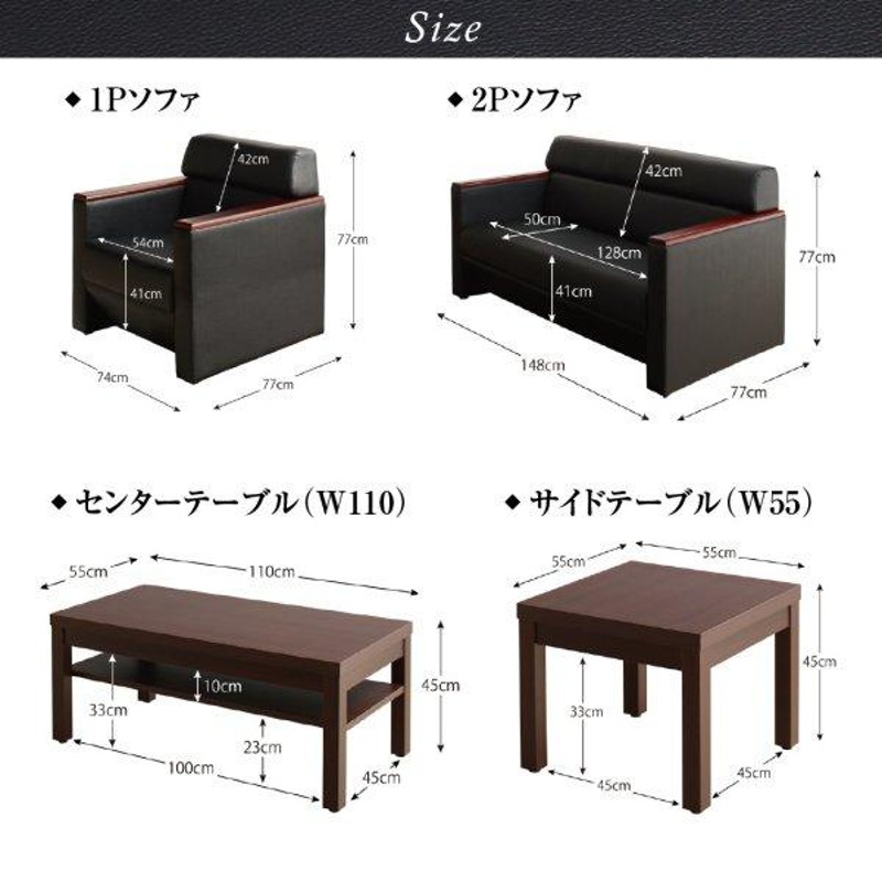 応接室ソファーセット 1人掛け+2人掛けソファー2点セット おしゃれ 黒