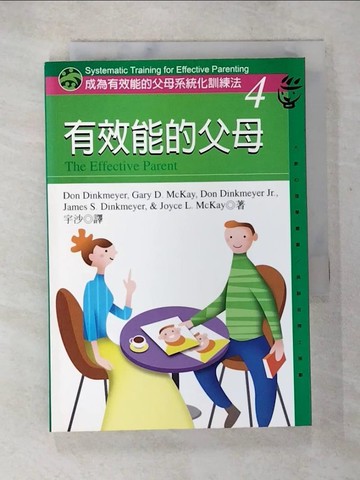 【書寶二手書T4／家庭_BCH】有效能的父母_宇妙, Don Dinkmeye