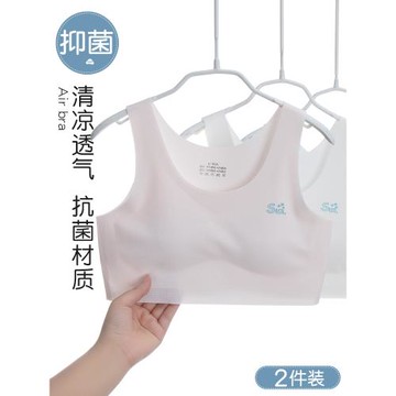 女童內衣發育期小學生薄款透氣大童一階段網眼小背心兒童少女文胸