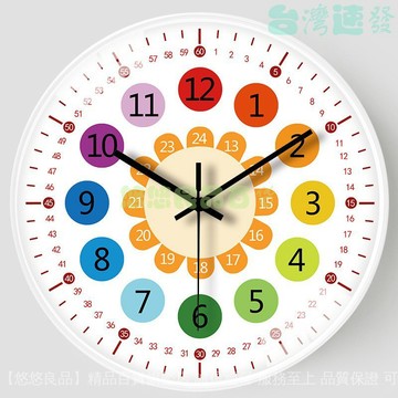 ✅店家嚴選 ⑦天鑒賞✅【8英寸20cm】兒童創意掛鍾簡約傢用客廳兒童房靜音敎學時鍾