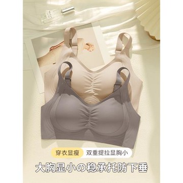 調整型內衣女大胸顯小無鋼圈收副乳防下垂無痕薄款美背大碼文胸罩