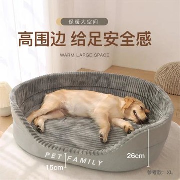 狗窩四季通用狗床大型犬金毛可拆洗高圍邊寵物狗狗睡墊子冬季保暖