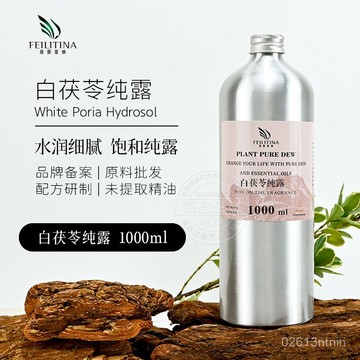 桃園出貨🌈飽和純露 白茯苓純露 1000ml頭道飽和花水純露含精油 化妝水 補水保濕  麵部SPA按摩 精華爽膚水 SC