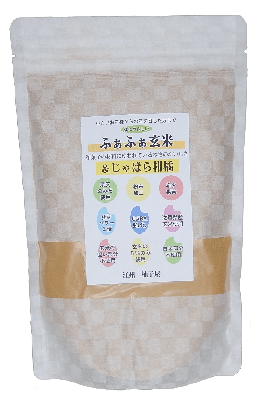 ふぁふぁ玄米＆じゃばら柑橘 200ｇ入り　1個　ふあふあ玄米じゃばら果皮入りとも呼んでください花粉症にお悩みの方から日差しからお肌を守りたい方から6年連続でリピートオーダーをいただいています