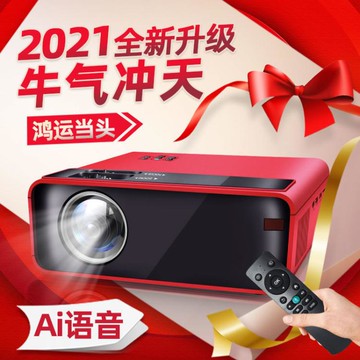 2021新款投影儀家用迷你小型無線投墻高清智能投影機宿舍超清MINI 免運 開發票