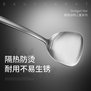 德國博夫曼304不銹鋼鍋鏟鐵炒菜鏟子長柄加厚廚房炊具家用廚具