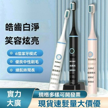 免運💒臺灣熱銷🐬全自動牙刷 便攜牙刷 超聲波震動 防水 牙齒靚白 學生成人軟毛中毛刷頭男女高顏值