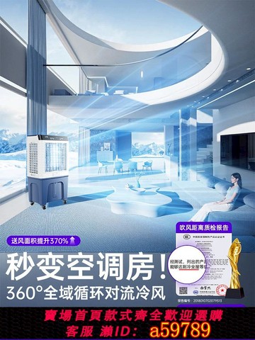 【台灣公司 可打統編】冷風機工廠車間小型空調扇商用加水制冷氣扇工業家用移動2025新款